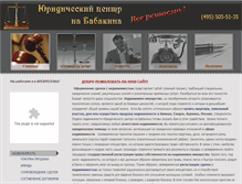 Tablet Screenshot of deloipravo.ru